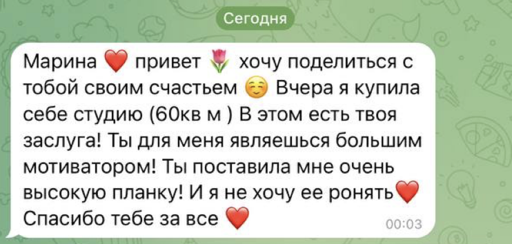 Сообщение Юлии о покупке собственной студии